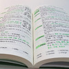 【新东方】BEC词汇词根+联想记忆法 乱序版 剑桥商务英语考试绿书宝 初中高级常用词组词缀 职场英语阅读听力口试书籍 商品缩略图5