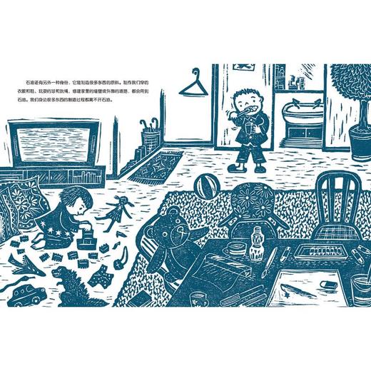 有魔法的液体 石油的故事  商品图1