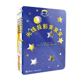杜莱百变创意玩具书 套装5册 埃尔维·杜莱 著 玩具书