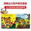 小熊很忙 我是小园丁 0-4岁  本吉戴维斯著 亲子户外活动机关游戏书 全系列双语版热销1000多万册 商品缩略图3