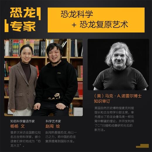 PNSO恐龙博物馆（4册） 商品图8