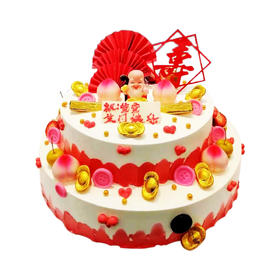 味美特“祝寿父亲款男款”双层生日蛋糕，金元宝、寿公是可以食用的，寿公可以换成寿婆，或者2个都放