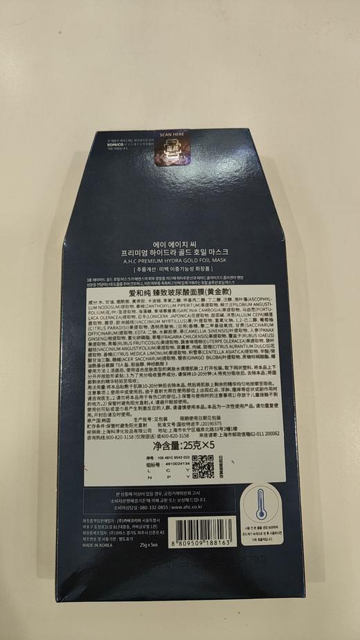AHC黄金蒸汽面膜金箔锡纸烟酰胺玻尿酸补水(2024年9月日期模糊) 商品图2