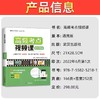 【福利】中学生中考实用高频考点视频课语文数学英语中考资料名师讲解必刷视频书 商品缩略图3