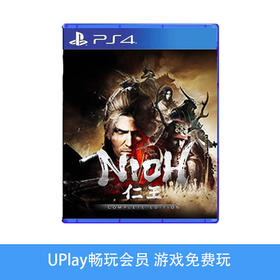 【畅玩卡可租】二手PS4游戏 仁王年度版 中文版