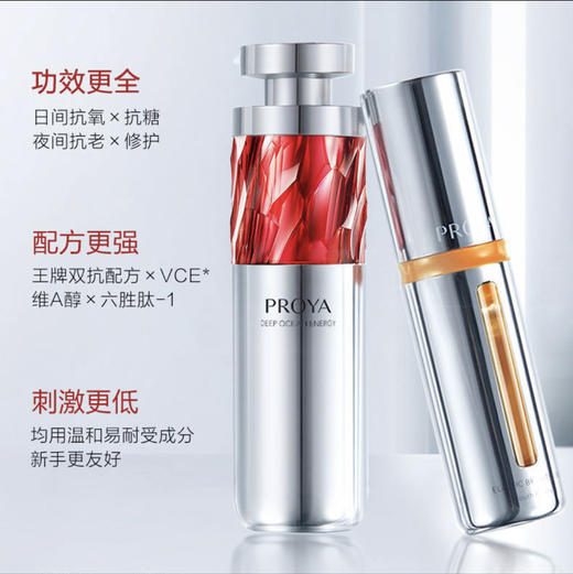 珀莱雅早C晚A红宝石精华双抗精华抗皱紧致提亮抗氧化·双抗精华30 ml*红宝石精华30ml王牌精华组合 商品图0