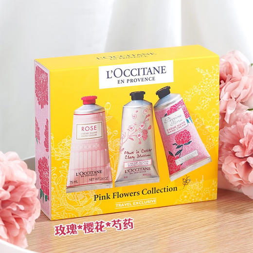 【中欧班列精选】1bf  L'OCCITANE欧舒丹护手霜三件套（芍药+甜蜜樱花+玫瑰皇后各75ml） 商品图2