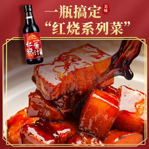 珠江桥牌 红烧酱汁300ml 商品图1