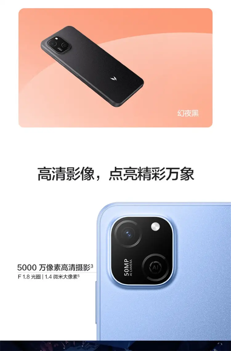 华为智选 麦芒 a20 全网通5g版手机