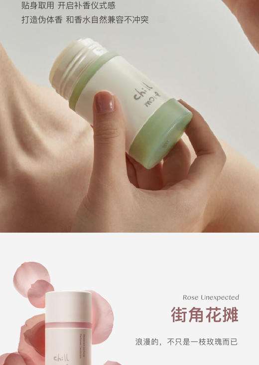 【品牌直发】chillmore且悠净味清爽香体膏50g 商品图9