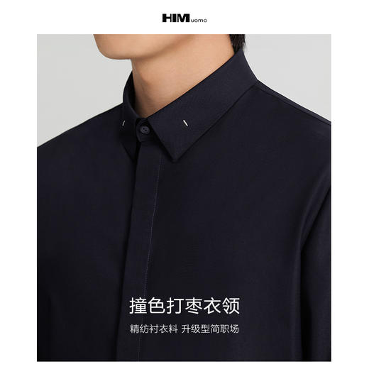 HIM漢崇 男士斯文修身衬衫日常通勤商务正装舒适长袖衬衣2026春季 商品图2