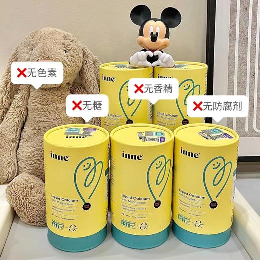inne童年时光小金条钙镁锌 商品图0