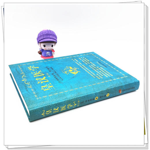 【出版社直销】皇汉医学（第三3版）日 汤本求真 著 周子叙 译 商品图3