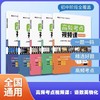 【福利】中学生中考实用高频考点视频课语文数学英语中考资料名师讲解必刷视频书 商品缩略图0