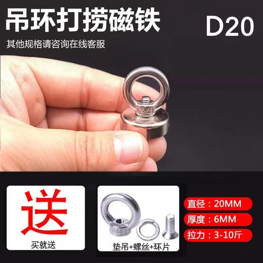 吊环打捞磁铁磁力新款高强度吸铁石圆形打捞吸铁神器大钕铷强磁铁吸铁石磁钢强磁钢磁1个 商品图4