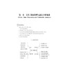 无机及分析化学解题指南/张立庆/干均江/祝巨/张艳萍/浙江大学出版社 商品缩略图3