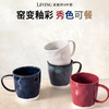 捷克/tescoma 进口高颜值陶瓷杯子套装 大容量窑变釉彩水杯4件套 商品缩略图4