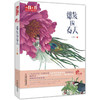 儿童文学·金牌作家书系——魏紫的春天 《儿童文学》金牌作家书系·“花朵”系列成长体验小说——魏紫的春天 书写少年心灵世界，荣获2019年冰心图书奖 商品缩略图0
