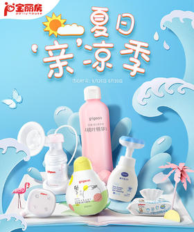 夏日清凉季，6月26日-30日大放价！