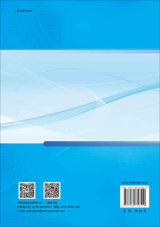 医疗保险学（第四版）周绿林 李绍华 商品图1