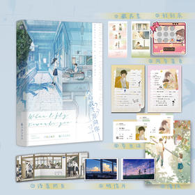 当我飞奔向你 作者 竹已