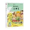 愿你也有一支神笔  注音版    又名   神笔马良   快乐读书吧  2年级下 7-8岁 洪汛涛 著 课外读物 商品缩略图3