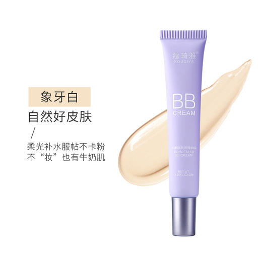 黛唯梵【让你美丽持久不脱妆！】蔻琦雅BB霜，气垫+遮瑕+防水防汗，持久保湿隔离 商品图6