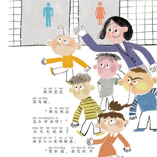 《小屁孩，欢迎来到一年级！》(全6册)【注音美绘版】 商品图5