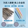 炊大皇 5色分餐筷  防锈抗霉合金筷子 10双装 商品缩略图2