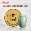 【稀有品鉴装】澜沧古茶2023年昔归-忙麓古茶明前古树春茶普洱茶生茶品鉴装50g 商品缩略图1