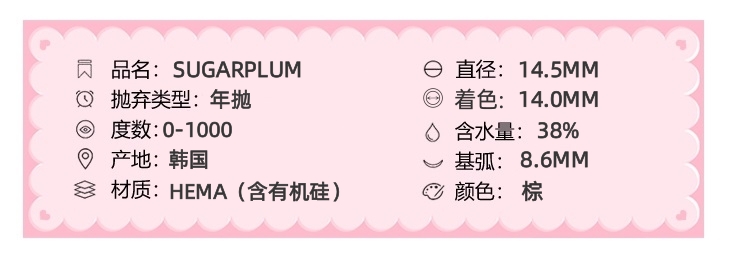 SUGARPLUM糖豆美瞳 年抛隐形眼镜 黑金拿破仑 14.5mm 1副/2片 左右度数可不同-VVCON美瞳网3