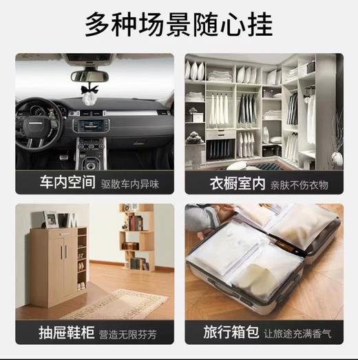 【到手8个！固体香薰蜡片】山茶花固体车载香薰蜡片，以山茶花为原料，经过科学提取和精制而成。其挂车载、衣柜、家用等多种场合均可使用，持久留香除臭，去除异味，令空气清新怡人。 商品图3