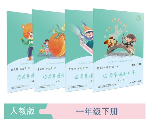 快乐读书吧 十万个为什么 读读童谣和儿歌  和大人一起阅读 克雷洛夫寓言  伊索寓言 中国古代寓言 商品图3