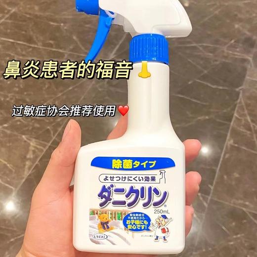 日本进口UYEKI除螨喷雾剂 防尘螨去螨虫 床上柜子角落 商品图6