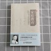 家庭教育 精装本 大夏书系 名家经典 陈鹤琴 商品缩略图1