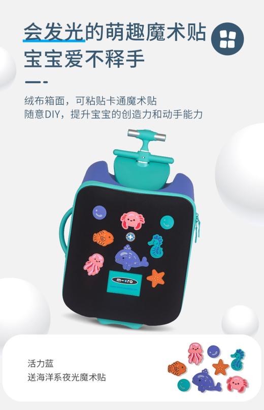 瑞士micro迈古懒人行李箱 可坐遛娃儿童拉杆箱宝宝带娃旅行箱神器 商品图0