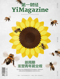 《第一财经》YiMagazine 2023年第07期