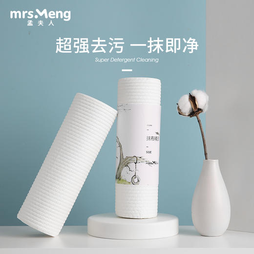 孟夫人懒人抹布洗碗布 超柔软一次性洗碗布清洁布 去污迹吸水不留痕 商品图0