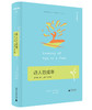 诗人的成年   周瓒 译  广西师范大学出版社 商品缩略图2