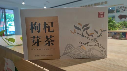 D-沃福枸杞芽茶100g 商品图0