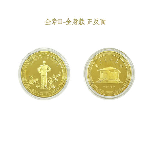 周恩来总理纪念馆纪念章 商品图2