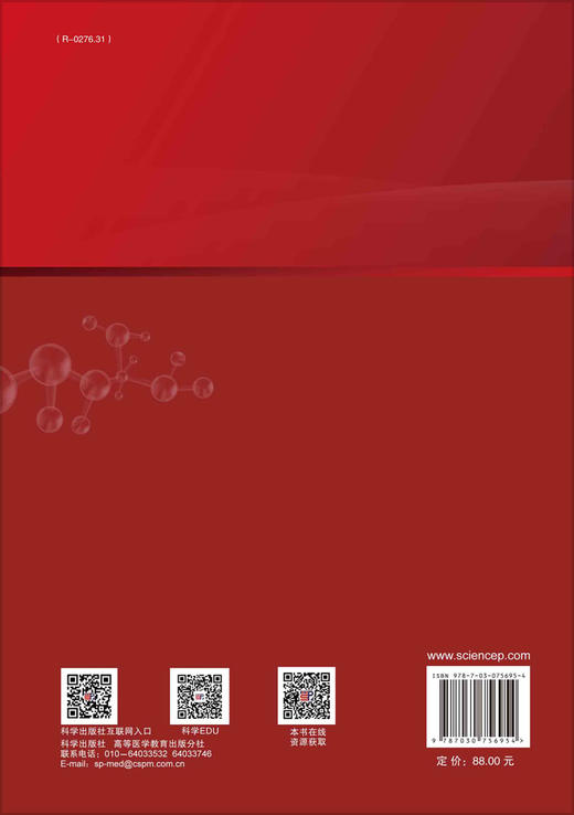 SPSS在医学统计学中的应用/陈卉 商品图1