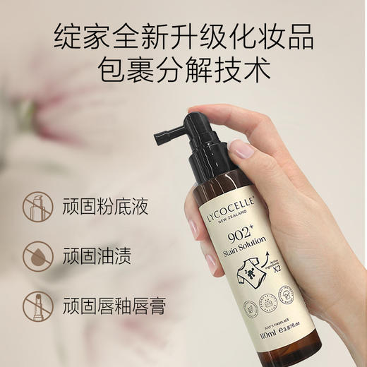 【精选】绽家衣物去油渍清洁剂清洗油渍血渍油污除渍衣服强效去污去油神器110ml 商品图4