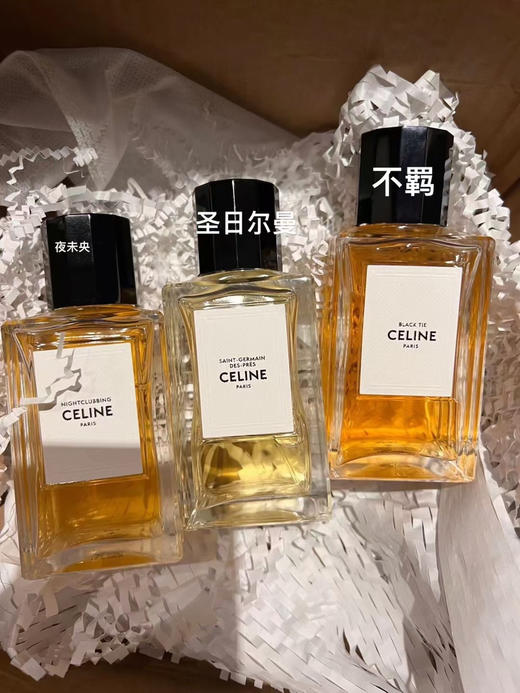 价值2300元 梦中情香！C琳高定香水100ml 加州/礼服/彰显/夜未央 香味高贵迷人 有气质 上流贵妇名媛 男女通用 治愈你所有的不开心！ 商品图0