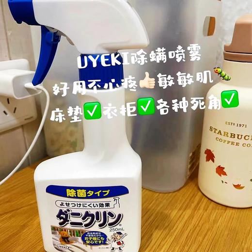 日本进口UYEKI除螨喷雾剂 防尘螨去螨虫 床上柜子角落 商品图2
