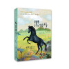 打动孩子心灵的动物经典—— 黑骏马 公认的描写动物ZUI成功的小说。阅读动物的酸甜苦辣，也是品味人性的善恶美丑。国际儿童读物联盟翻译奖得主马爱农权威全译本。 商品缩略图0