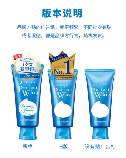 SENKA珊珂洗颜专科洗面奶120g*3 洁面【保税直发】 商品图1