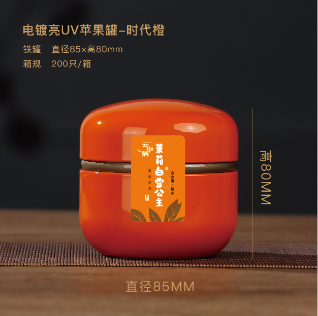 云中居 茉莉白雪公主小罐装30g