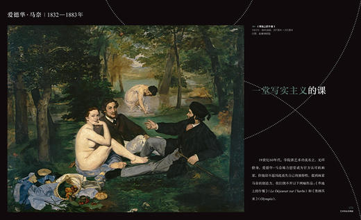 艺术家之谜：24位大师和100幅名画的秘密 商品图3