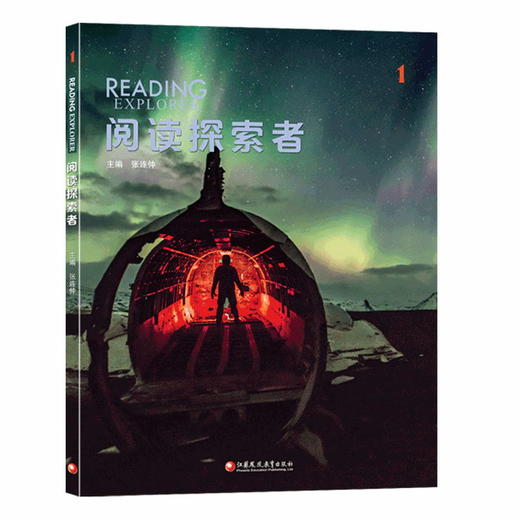 【对标剑桥五级】Reading Explorer 阅读探索者 原版引进 F-5级学生用书带账号 赠纸质练习册 商品图2